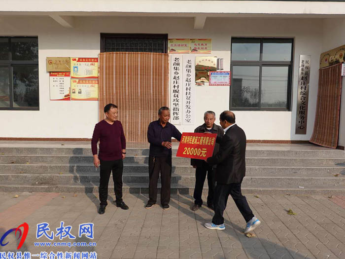 縣住建局組織建筑企業(yè)走訪慰問(wèn)貧困戶 縣住建局組織建筑企業(yè)走訪慰問(wèn)貧困戶