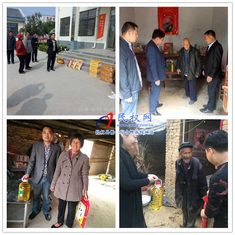 財(cái)政局走訪慰問(wèn)幫扶村生活困難群眾 財(cái)政局走訪慰問(wèn)幫扶村生活困難群眾