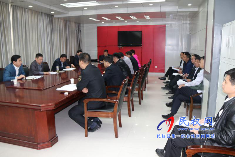 縣委常委、縣委辦主任孟亞松召開第四屆河南民權(quán)制冷裝備博覽會(huì)后勤保障籌備會(huì)