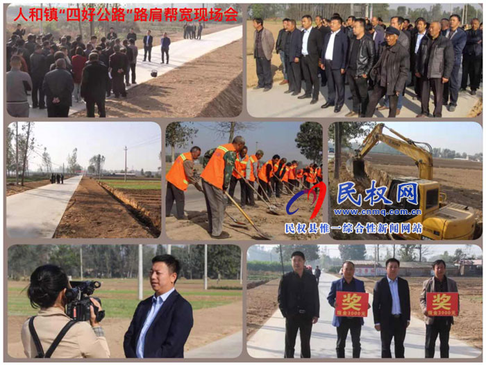 人和鎮(zhèn)召開“四好農(nóng)村路”培護工作現(xiàn)場會 人和鎮(zhèn)召開“四好農(nóng)村路”培護工作現(xiàn)場會