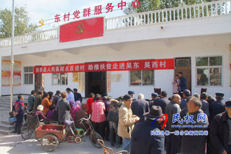 縣人民醫(yī)院“名醫(yī)進(jìn)村助推扶貧巡回義診”活動持續(xù)深入 縣人民醫(yī)院“名醫(yī)進(jìn)村助推扶貧巡回義診”活動持續(xù)深入