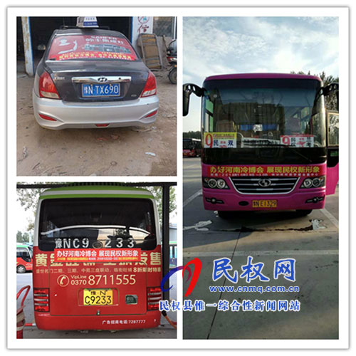 縣交通運輸局大力營造冷博會宣傳氛圍 縣交通運輸局大力營造冷博會宣傳氛圍