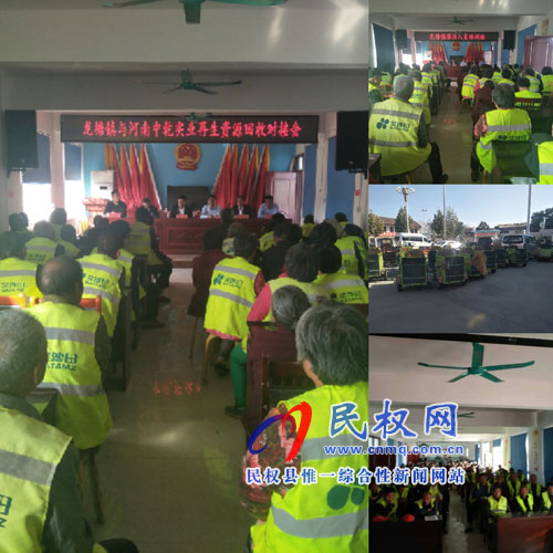 龍?zhí)伶?zhèn)與河南中乾實業(yè)“小飛象”再生資源回收項目對接成功 龍?zhí)伶?zhèn)與河南中乾實業(yè)“小飛象”再生資源回收項目對接成功