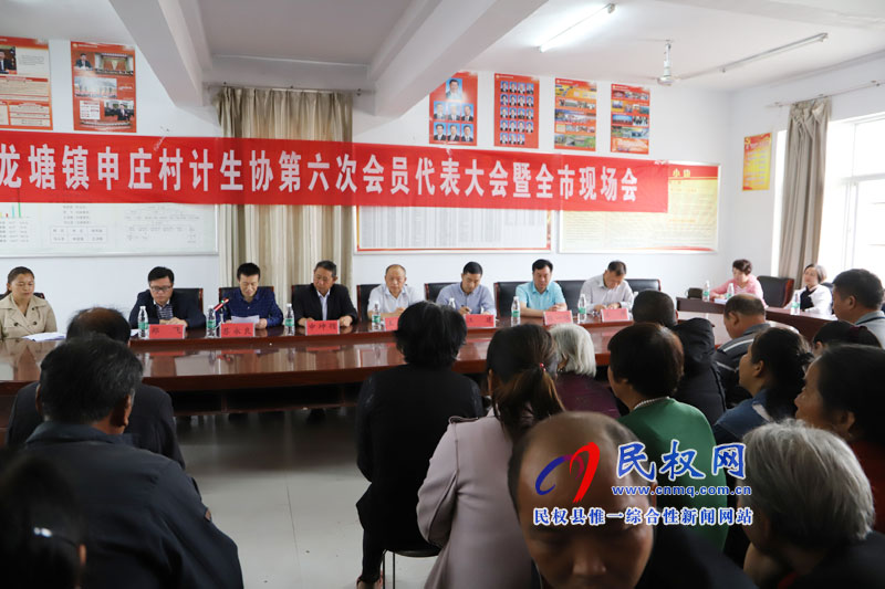 縣計(jì)生協(xié)基層組織換屆工作圓滿完成