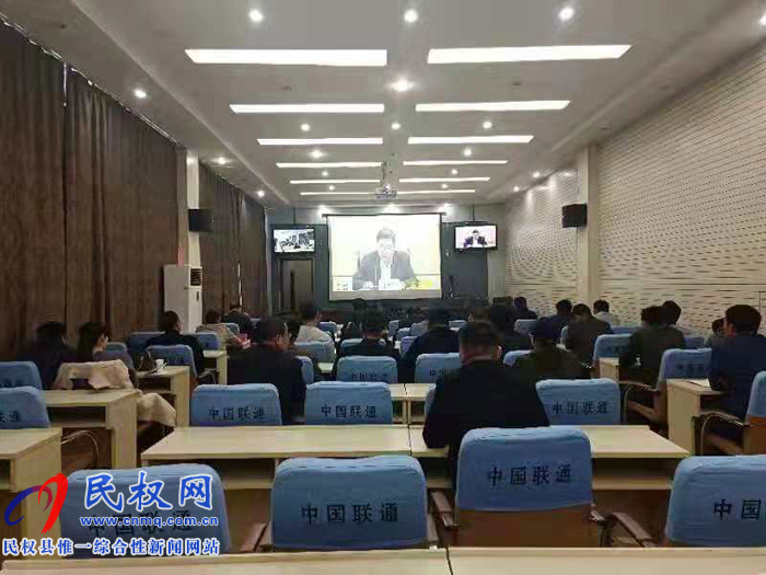 我縣組織收聽收看全省不動(dòng)產(chǎn)登記便民利民改革會(huì)議 我縣組織收聽收看全省不動(dòng)產(chǎn)登記便民利民改革會(huì)議