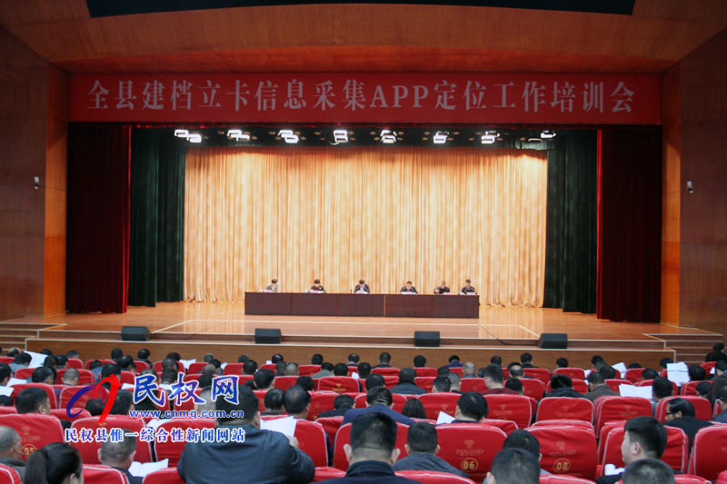 我縣召開建檔立卡信息采集APP定位工作培訓(xùn)會 我縣召開建檔立卡信息采集APP定位工作培訓(xùn)會