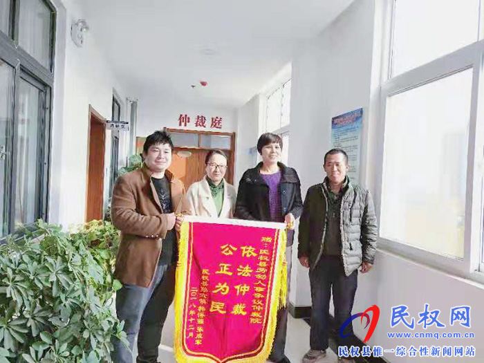 勞動仲裁保權(quán)益 群眾感激送錦旗 勞動仲裁保權(quán)益 群眾感激送錦旗