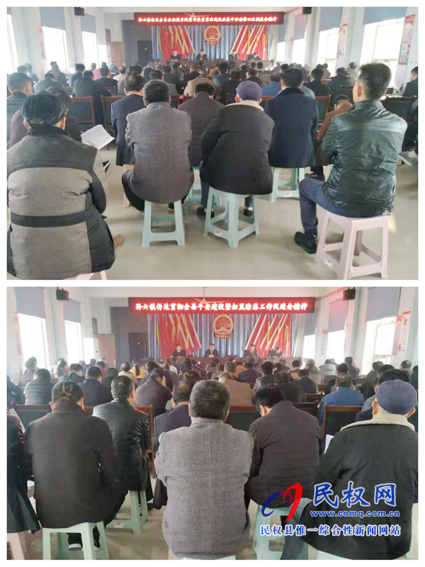 孫六鎮(zhèn)傳達(dá)落實(shí)全縣脫貧攻堅(jiān)第四次調(diào)度會(huì)暨平安建設(shè)掃黑除惡促進(jìn)會(huì)議精神
