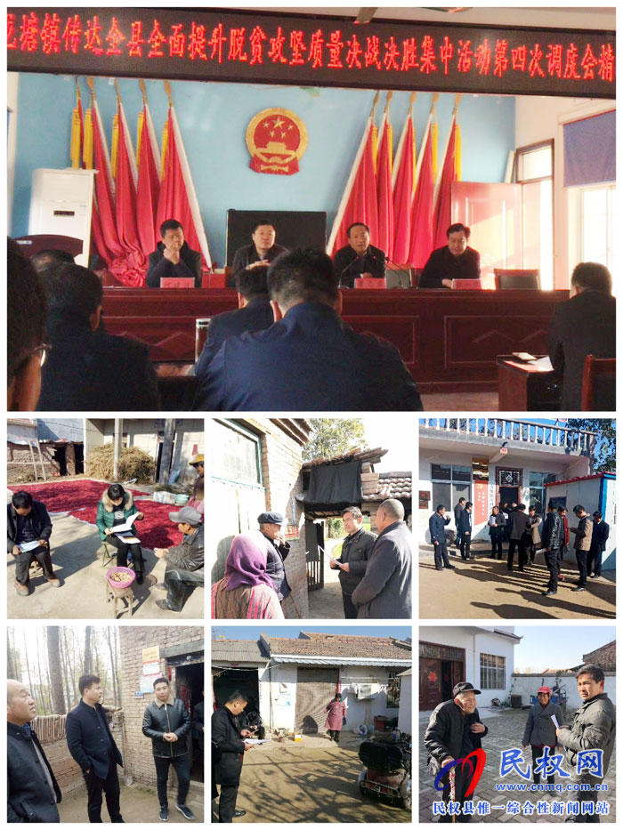 縣人大副主任李新軍、縣總工會主席瞿志君到龍?zhí)伶?zhèn)督導脫貧攻堅工作
