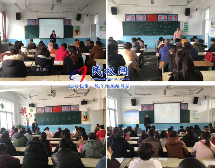 民族學校召開全校家長會 民族學校召開全校家長會