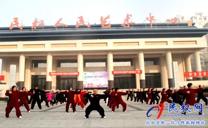 民權(quán)縣教體局聯(lián)合健身氣功協(xié)會在縣人民藝術(shù)中心舉辦健身氣功交流活動 民權(quán)縣教體局聯(lián)合健身氣功協(xié)會在縣人民藝術(shù)中心舉辦健身氣功交流活動