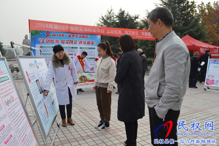 民權(quán)縣衛(wèi)計委組織開展“世界艾滋病日”宣傳服務(wù)活動