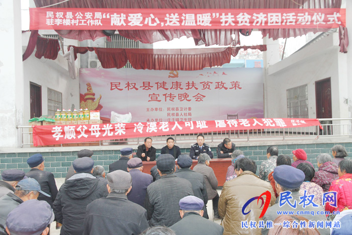縣公安局駐村幫扶工作隊(duì)組織開展了“送溫暖”活動(dòng)