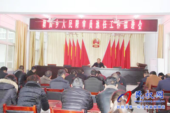 褚廟鄉(xiāng)召開人民陪審員選任工作推進會 褚廟鄉(xiāng)召開人民陪審員選任工作推進會