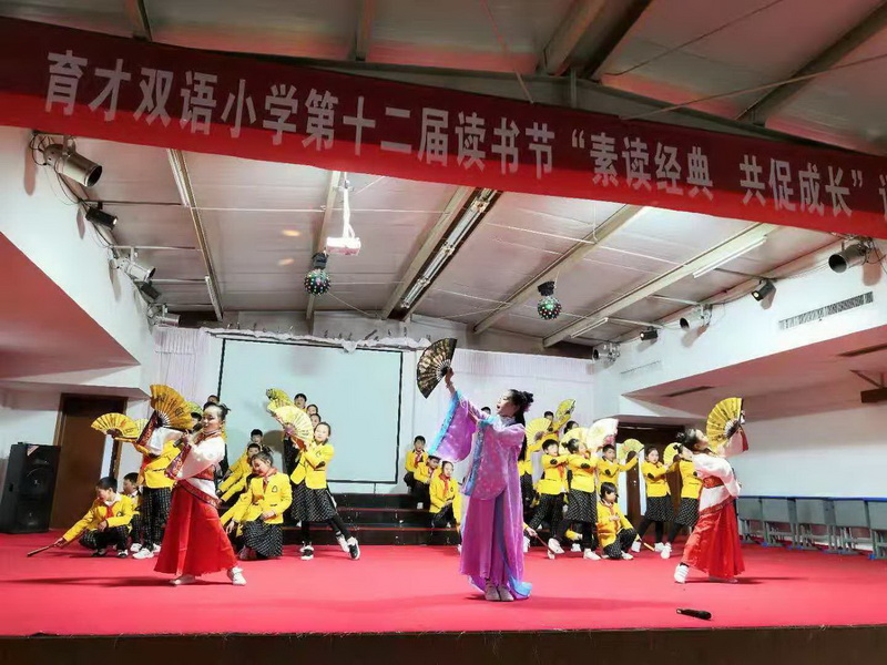 育才雙語小學(xué)經(jīng)典誦讀比賽剪影 育才雙語小學(xué)經(jīng)典誦讀比賽剪影