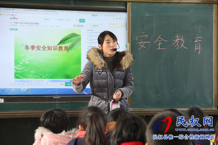 民權縣實驗小學召開冬季安全知識教育主題班會