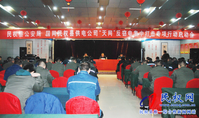 民權縣供電公司:密織“天網(wǎng)”捕“電鼠” 民權縣供電公司:密織“天網(wǎng)”捕“電鼠”