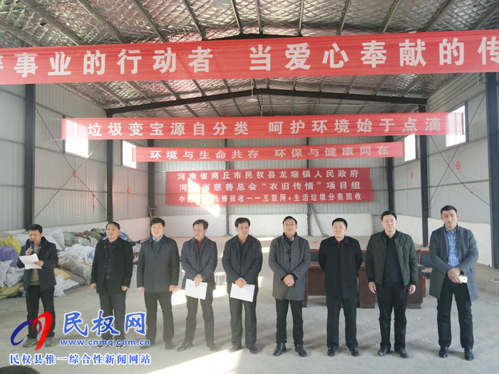 人大副主任李新軍、副縣長(zhǎng)孟祥亮出席河南中乾實(shí)業(yè)先鋒再生資源回收龍?zhí)伶?zhèn)回收基地揭牌儀式