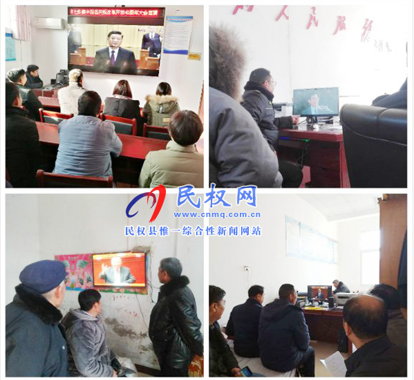 我縣各鄉(xiāng)鎮(zhèn)（街道辦）、縣直各單位認(rèn)真組織全體干部集中收聽收看慶祝改革開放40周年大會