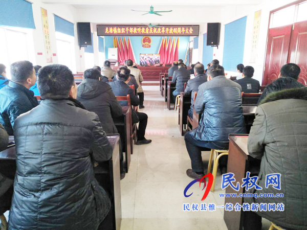 我縣各鄉(xiāng)鎮(zhèn)（街道辦）、縣直各單位認(rèn)真組織全體干部集中收聽收看慶祝改革開放40周年大會