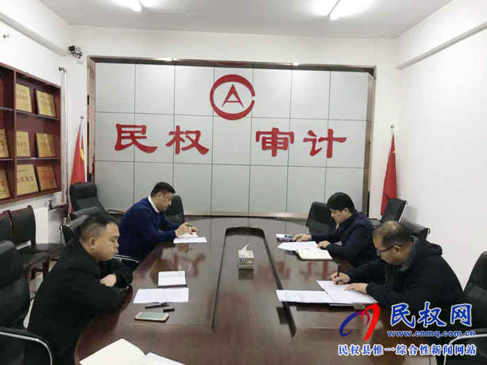 縣審計(jì)局:召開專題黨組會 夯實(shí)思想基礎(chǔ) 縣審計(jì)局:召開專題黨組會 夯實(shí)思想基礎(chǔ)