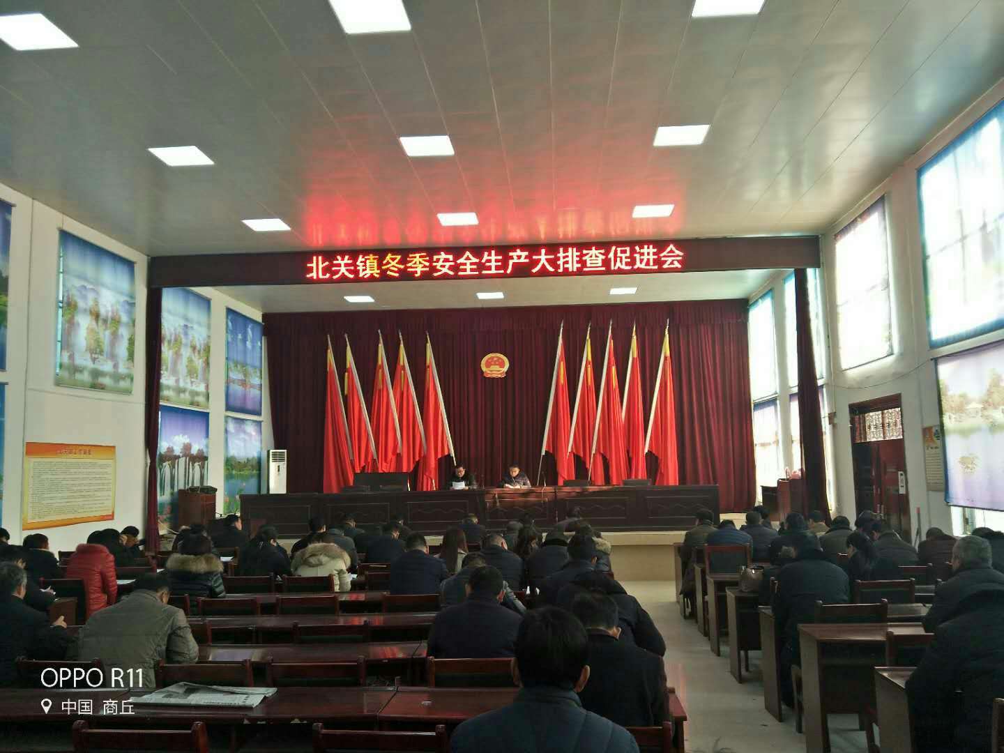 北關(guān)鎮(zhèn)召開冬季安全生產(chǎn)大排查促進(jìn)會(huì)議