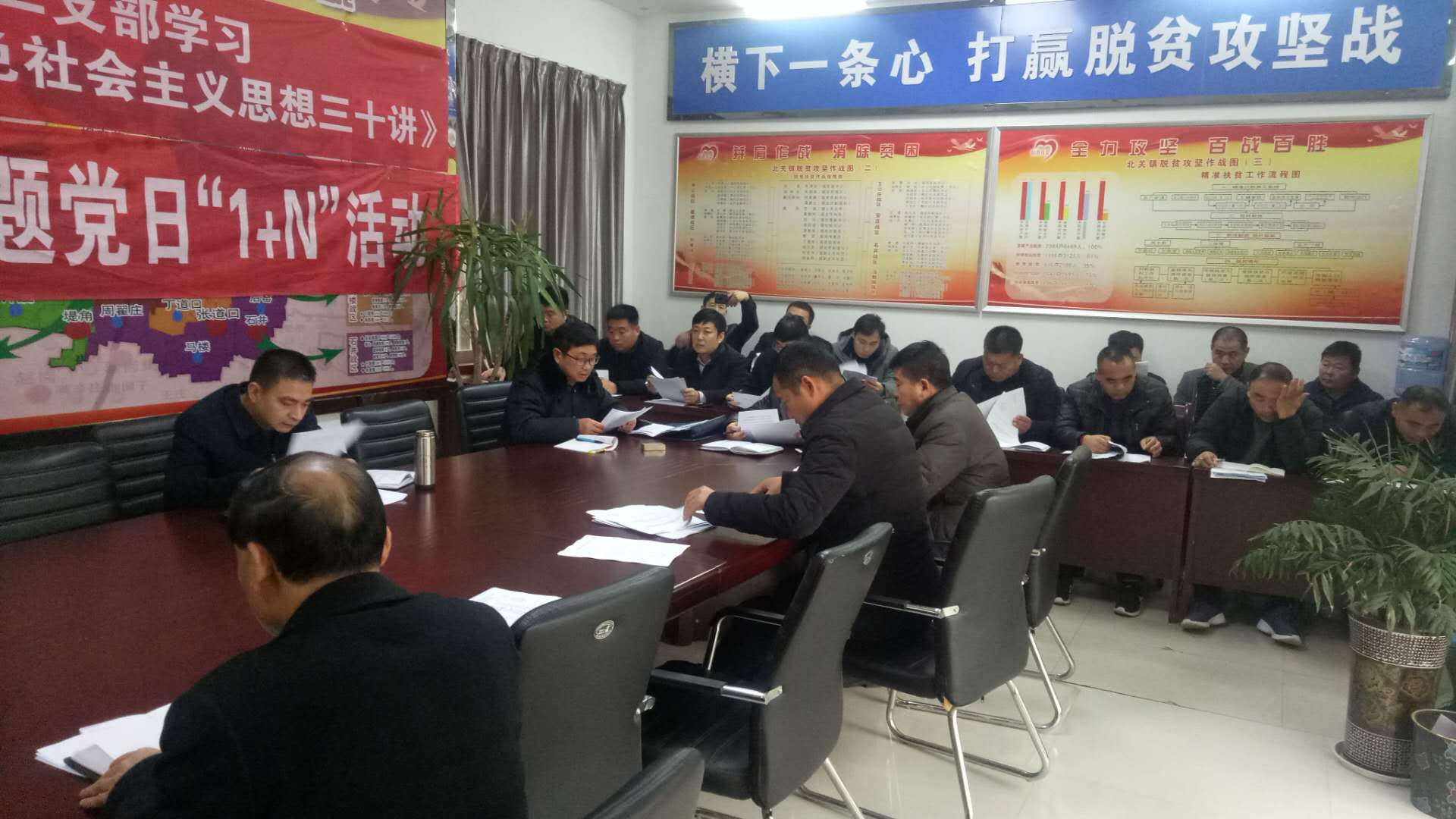 北關(guān)鎮(zhèn)召開脫貧攻堅(jiān)決戰(zhàn)決勝集中活動(dòng)責(zé)任組長會(huì)議