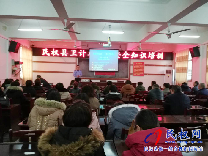 縣衛(wèi)計(jì)委舉辦消防安全知識(shí)培訓(xùn)班 縣衛(wèi)計(jì)委舉辦消防安全知識(shí)培訓(xùn)班