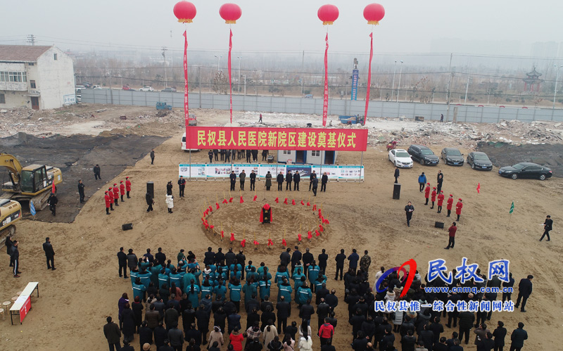民權縣人民醫(yī)院新院區(qū)項目建設隆重奠基 民權縣人民醫(yī)院新院區(qū)項目建設隆重奠基