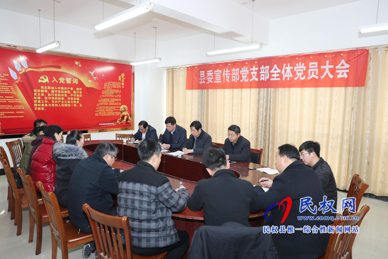 縣委宣傳部開(kāi)展主題黨日活動(dòng) 縣委宣傳部開(kāi)展主題黨日活動(dòng)