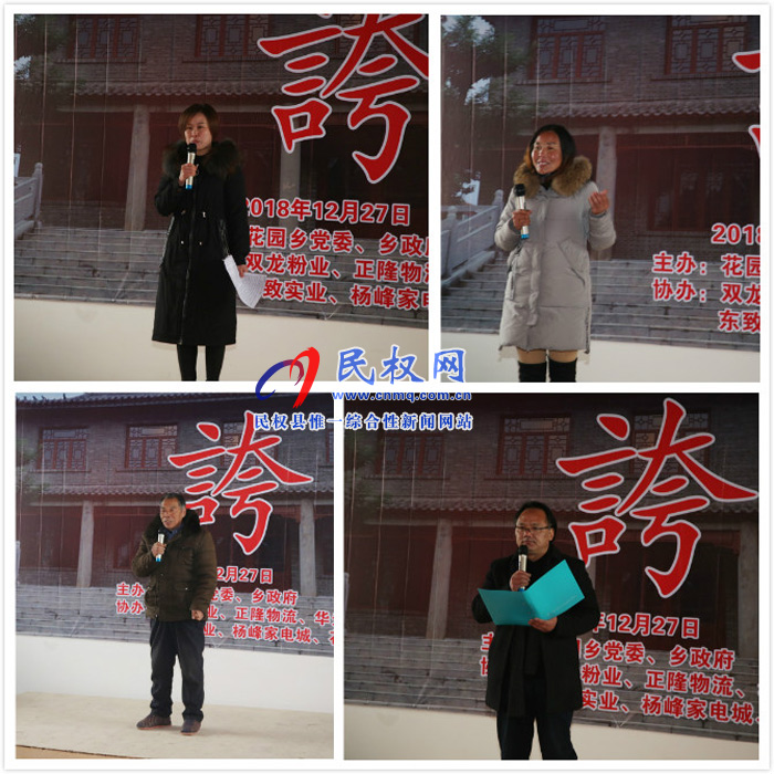 花園鄉(xiāng)趙洪坡民俗文化村舉行第二期誇講擂臺賽 花園鄉(xiāng)趙洪坡民俗文化村舉行第二期誇講擂臺賽