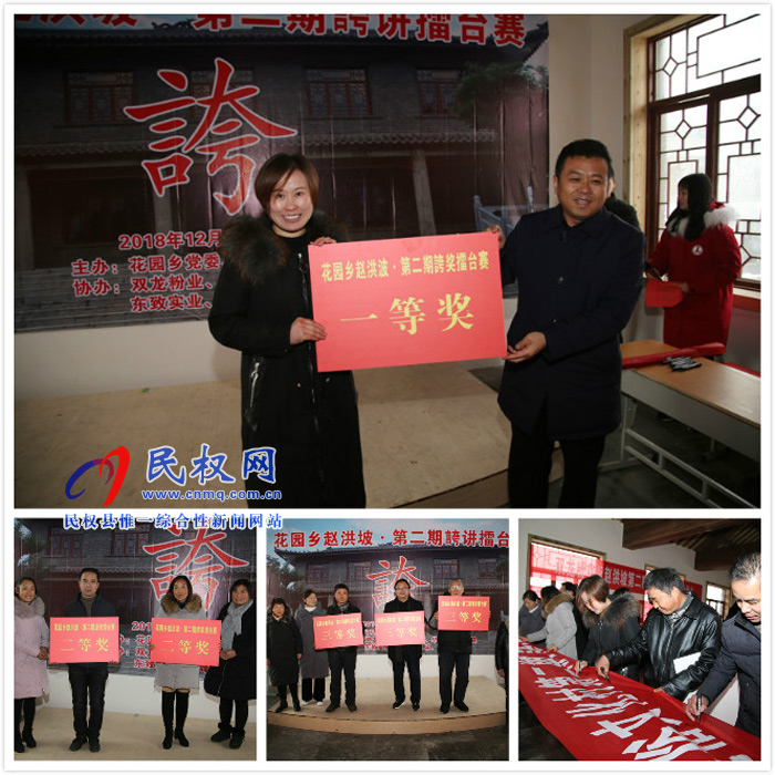 花園鄉(xiāng)趙洪坡民俗文化村舉行第二期誇講擂臺賽 花園鄉(xiāng)趙洪坡民俗文化村舉行第二期誇講擂臺賽