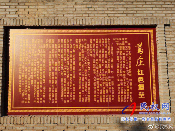 程莊鎮(zhèn)：基層黨建、美麗鄉(xiāng)村示范村--葛莊
