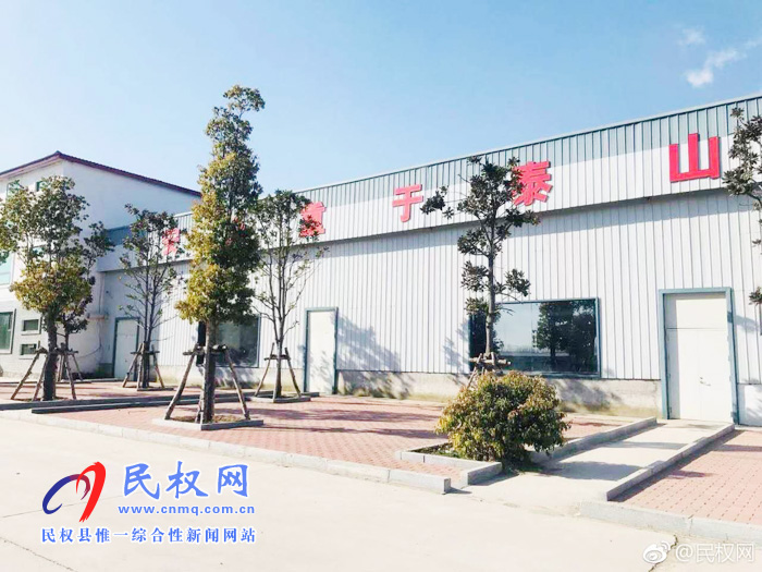 孫六鎮(zhèn)：企業(yè)添“活”力，生活“好趣味”