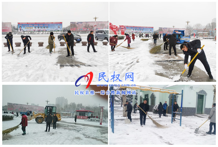 縣公園綠地管護(hù)中心及時清掃游園綠地積雪確保游客正常游園 縣公園綠地管護(hù)中心及時清掃游園綠地積雪確保游客正常游園