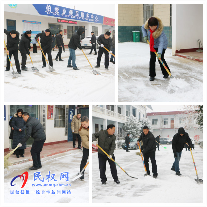 伯黨鄉(xiāng)機關干部風雪過后忙掃雪 伯黨鄉(xiāng)機關干部風雪過后忙掃雪