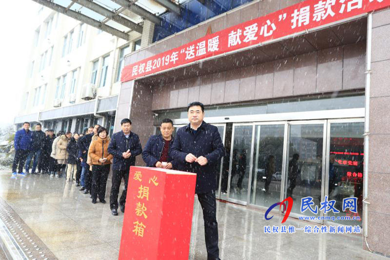 縣政府辦公室開展“送溫暖、獻愛心”捐款活動