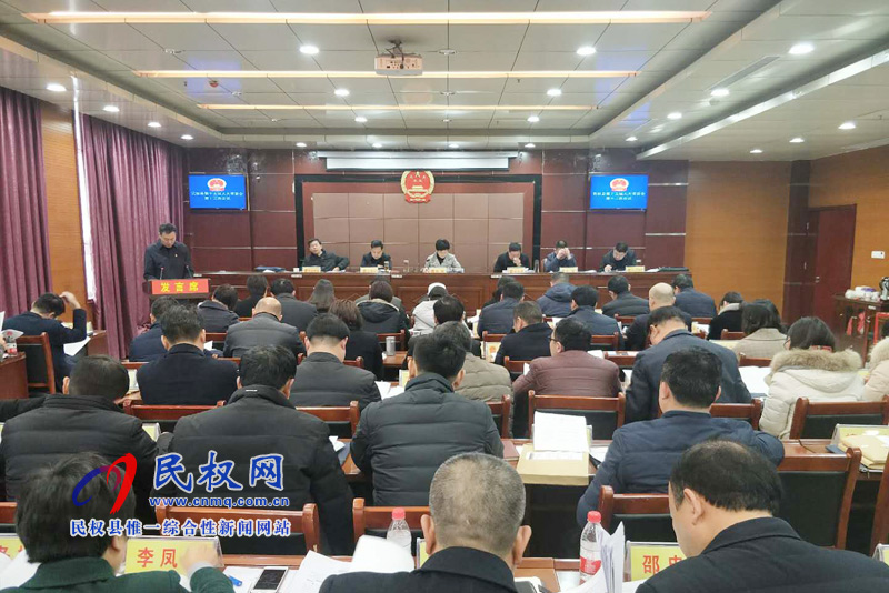 民權縣召開第十五屆人大常委會第十三次會議 民權縣召開第十五屆人大常委會第十三次會議