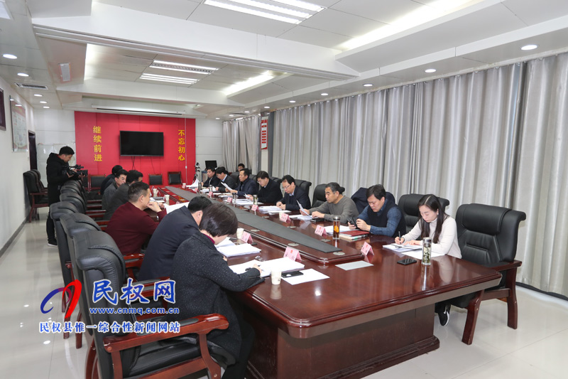 縣政府第21次常務(wù)會(huì)議召開(kāi) 縣政府第21次常務(wù)會(huì)議召開(kāi)