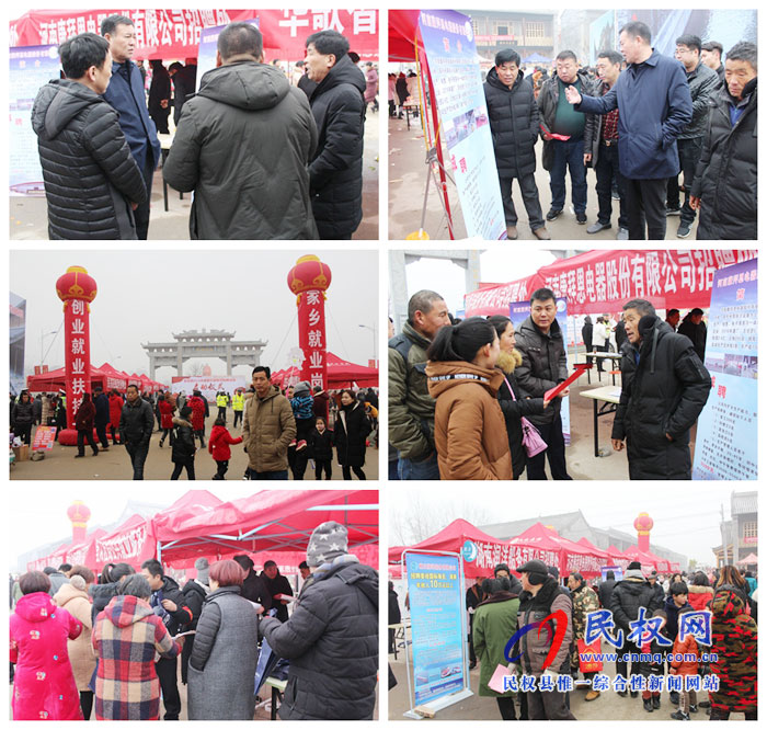 民權(quán)縣2019年春季公益系列招聘活動正式拉開序幕 民權(quán)縣2019年春季公益系列招聘活動正式拉開序幕