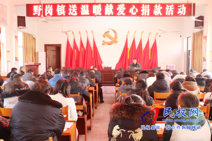 野崗鎮(zhèn)全面開展“送溫暖、獻(xiàn)愛(ài)心”捐款活動(dòng)