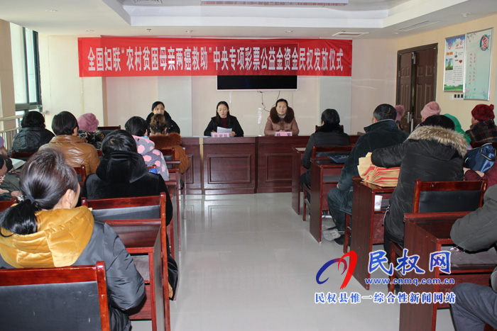 縣婦聯(lián)發(fā)放“兩癌救助金”關愛農村貧困婦女 縣婦聯(lián)發(fā)放“兩癌救助金”關愛農村貧困婦女