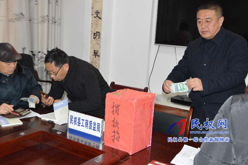 縣工商質(zhì)監(jiān)局開展“送溫暖 獻(xiàn)愛心”捐助活動(dòng)