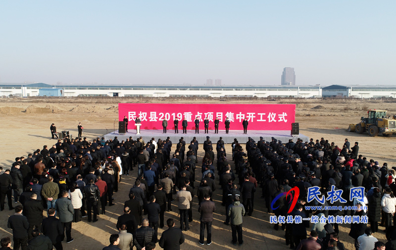 我縣6個重點項目集中開工 我縣6個重點項目集中開工