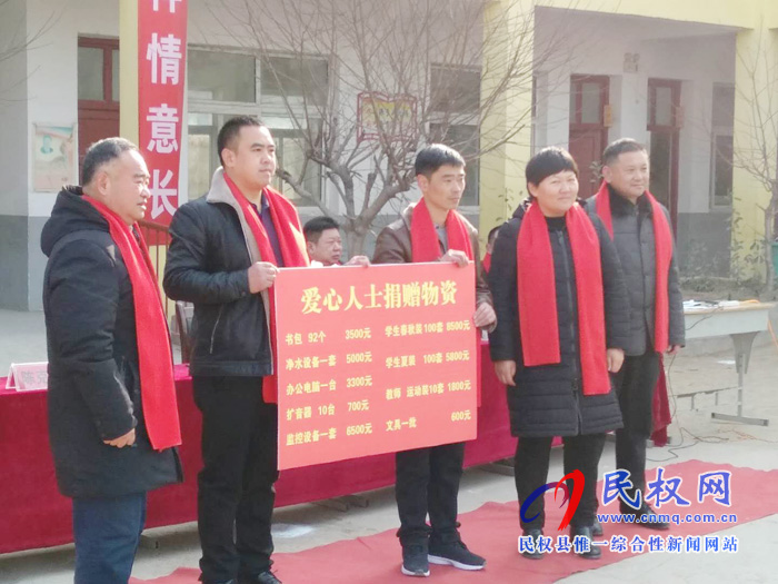 愛心人士向王莊寨鎮(zhèn)馬莊小學(xué)捐贈近4萬元物品 愛心人士向王莊寨鎮(zhèn)馬莊小學(xué)捐贈近4萬元物品