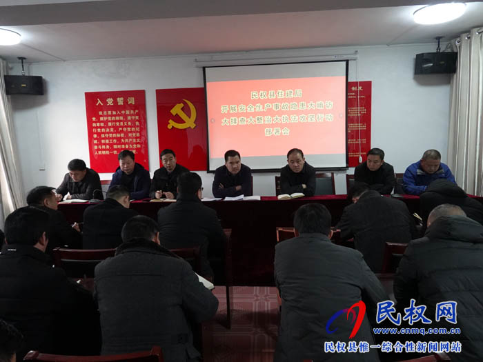 縣住建局機(jī)關(guān)黨支部開展2019年1月份主題黨日活動(dòng) 縣住建局機(jī)關(guān)黨支部開展2019年1月份主題黨日活動(dòng)