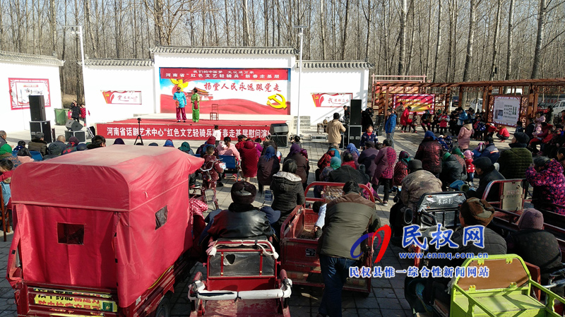 河南省話劇藝術(shù)中心“紅色文藝輕騎兵”新春走基層慰問演出活動(dòng)走進(jìn)野崗鎮(zhèn) 河南省話劇藝術(shù)中心“紅色文藝輕騎兵”新春走基層慰問演出活動(dòng)走進(jìn)野崗鎮(zhèn)