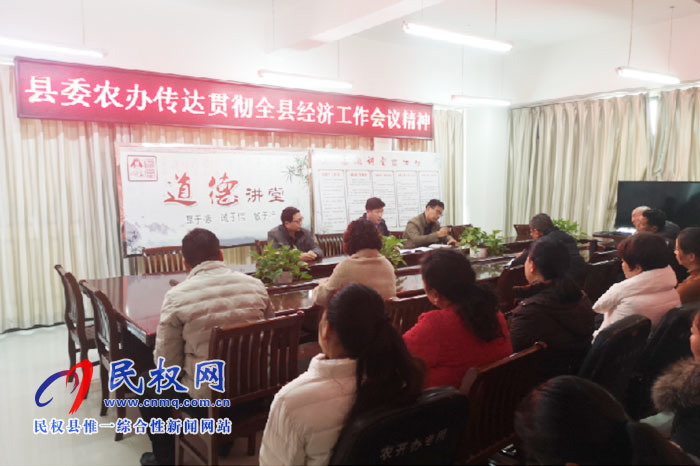 我縣各單位、各鄉(xiāng)鎮(zhèn)（街道辦）迅速傳達(dá)貫徹經(jīng)濟工作會議和“講政治、勇?lián)?dāng)、馬上就辦、一抓到底”活動精神