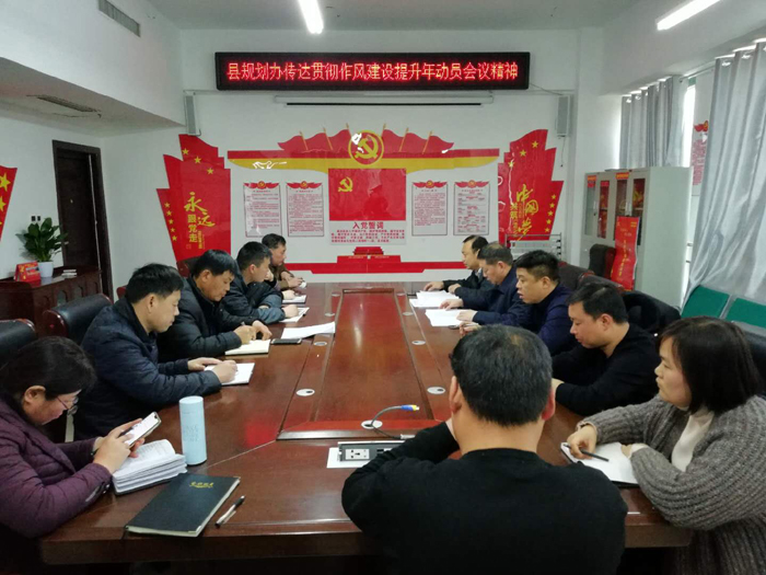 縣規(guī)劃辦迅速傳達(dá)貫徹經(jīng)濟(jì)工作會(huì)議和“講政治、勇?lián)?dāng)、馬上就辦、一抓到底”活動(dòng)精神