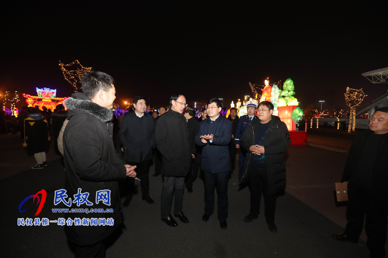 縣委副書記、縣長張團結查看到夢蝶展示中心燈展區(qū)和親子游樂嘉年華設施情況